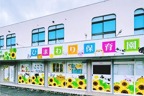 Entrance and exterior of Himawari Nursery School in Fuji City